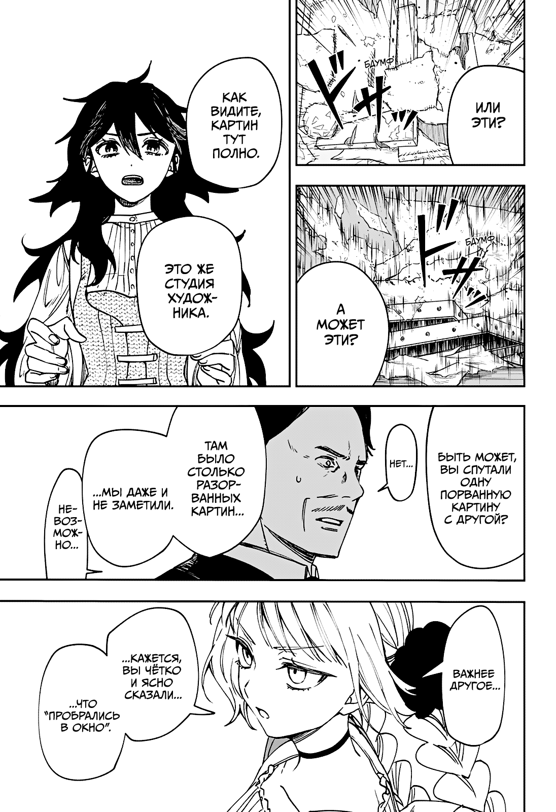 Read Витчрив Manga Online
