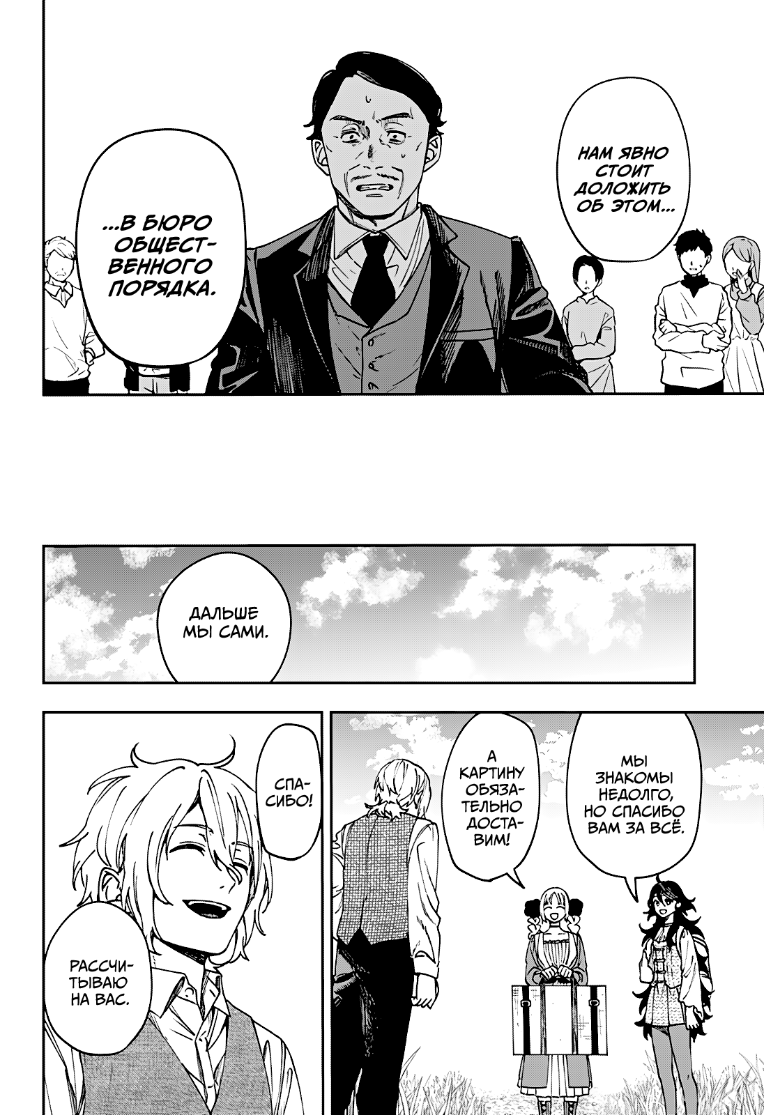 Read Витчрив Manga Online