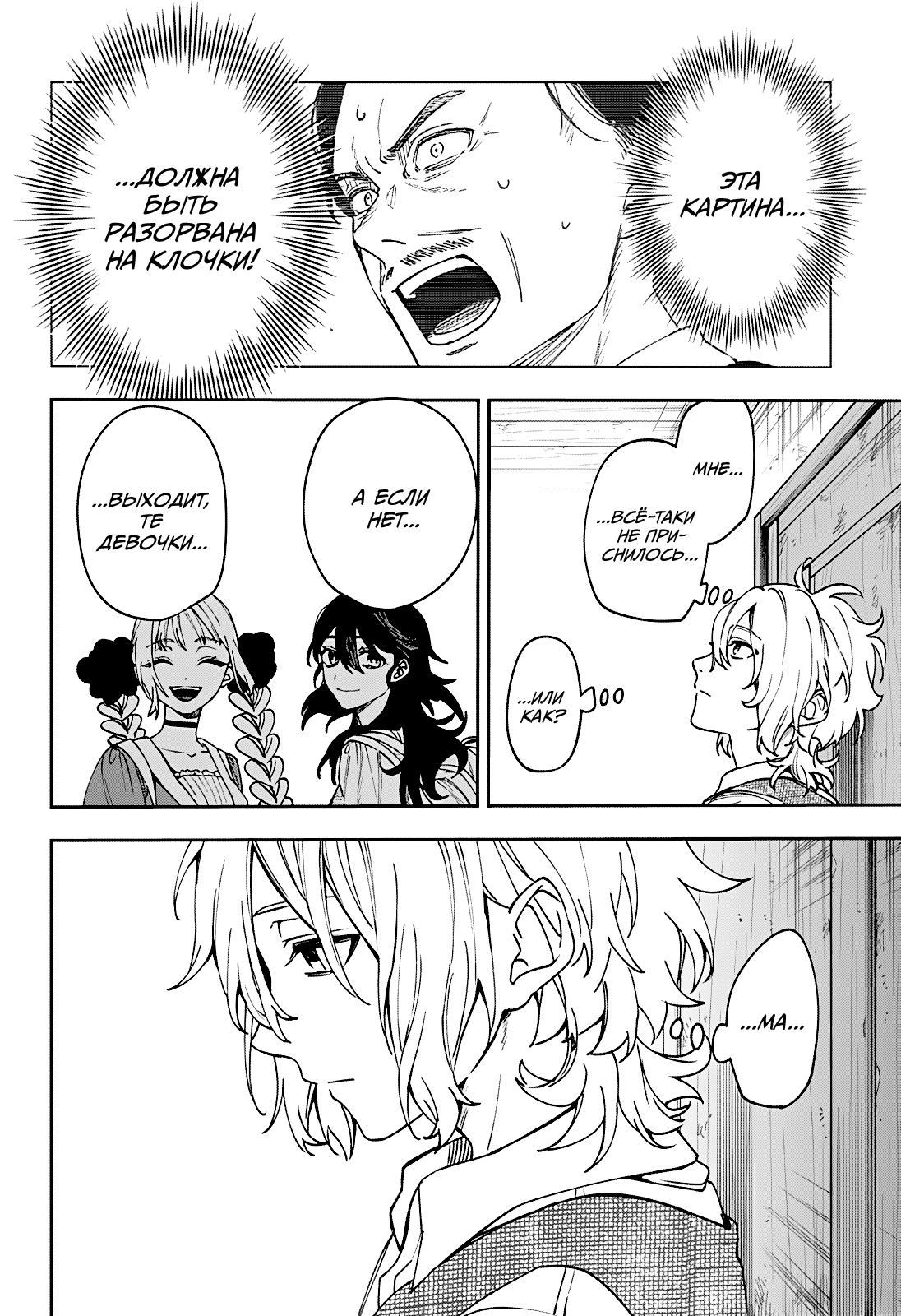Read Витчрив Manga Online