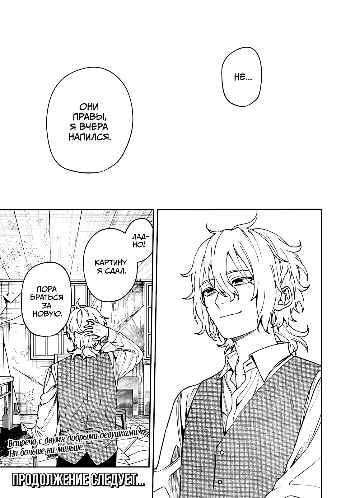 Read Витчрив Manga Online