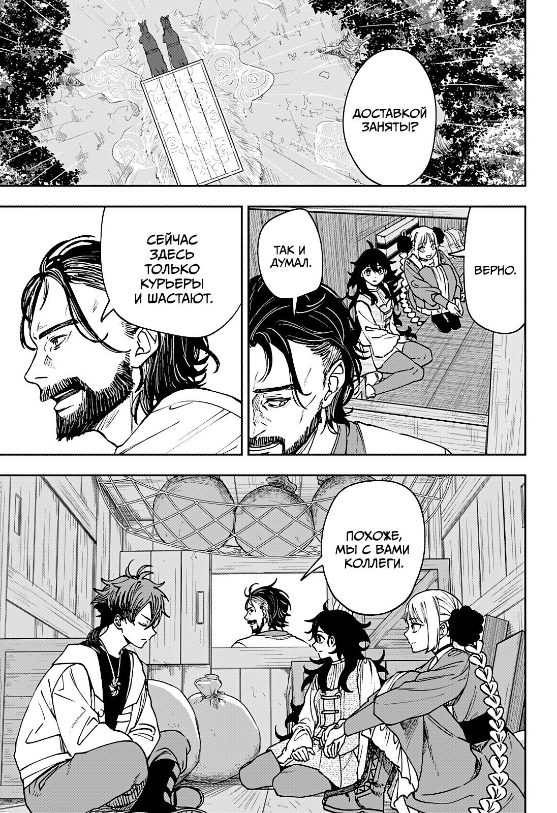 Read Витчрив Manga Online