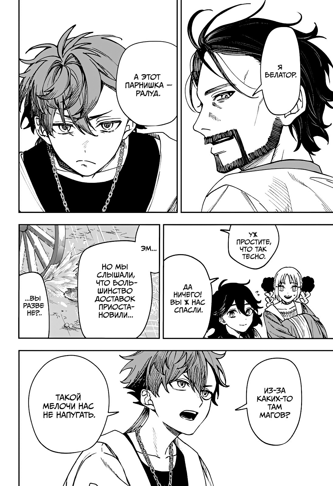 Read Витчрив Manga Online