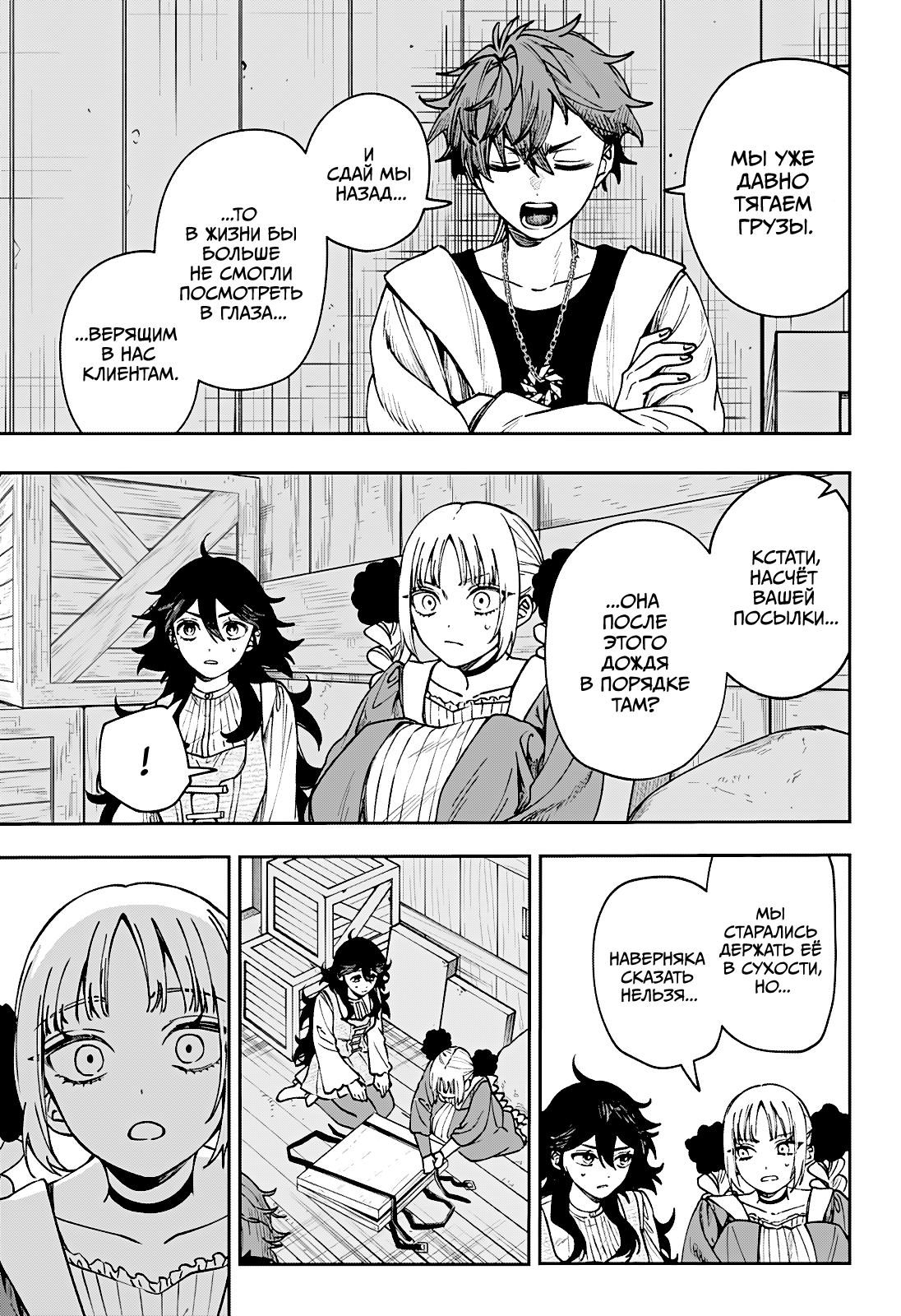 Read Витчрив Manga Online
