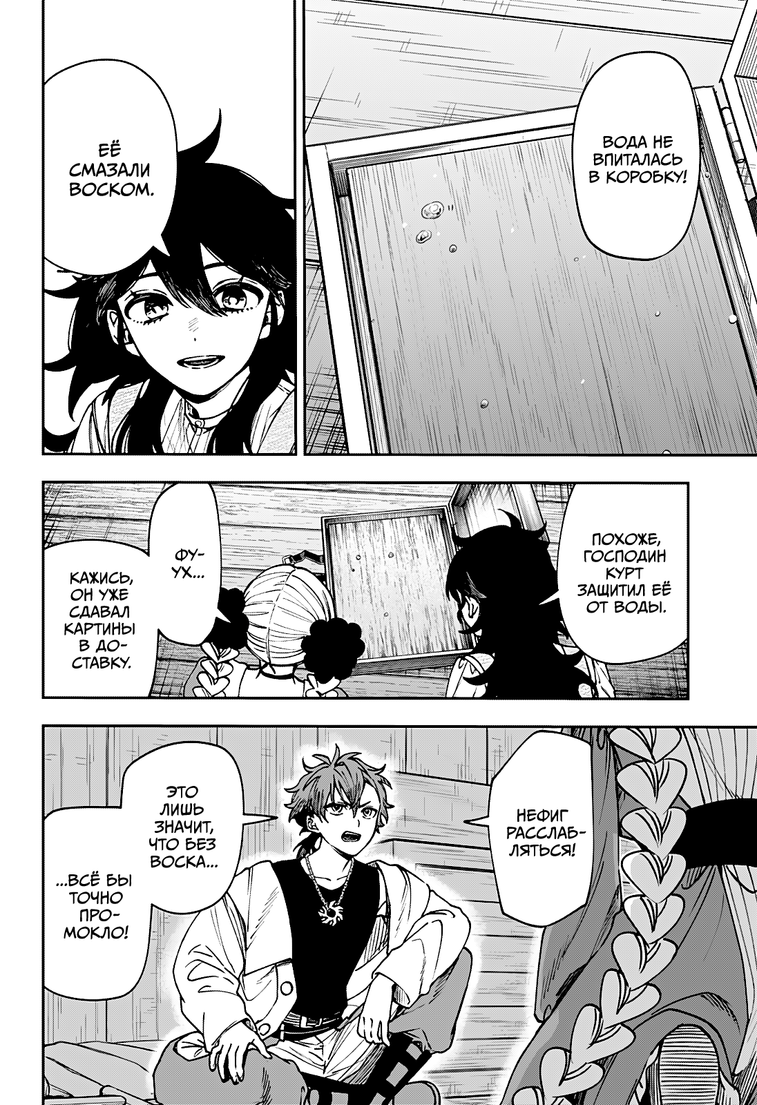 Read Витчрив Manga Online
