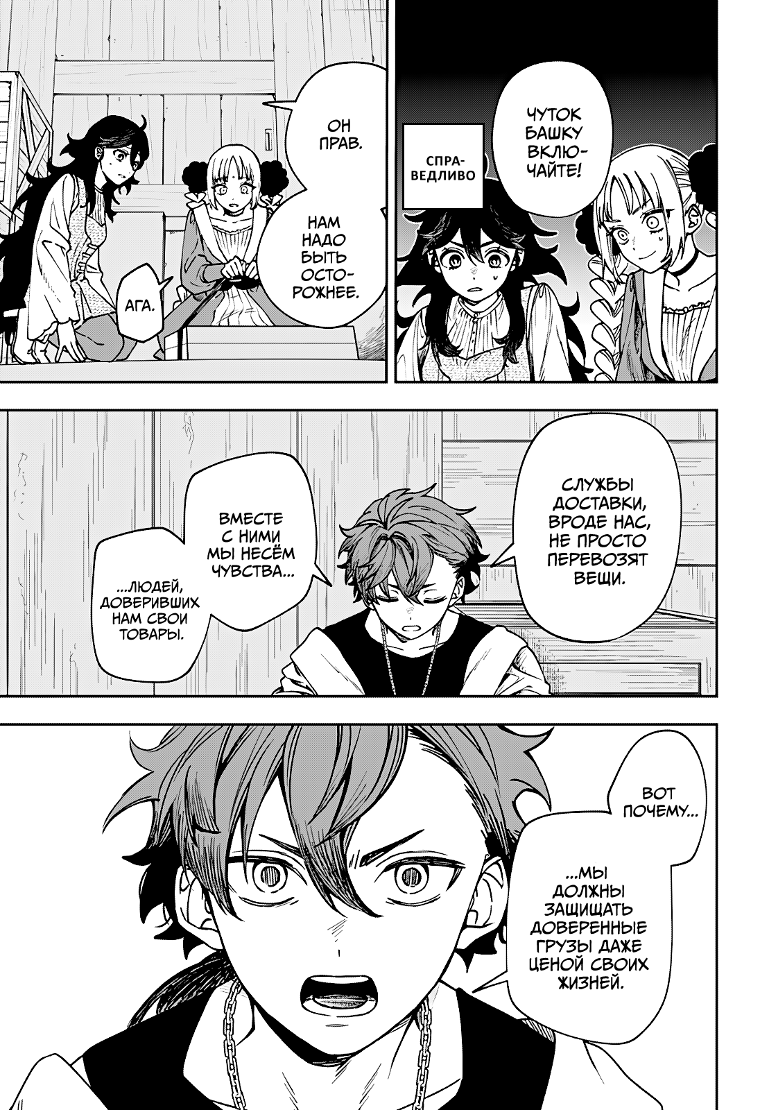 Read Витчрив Manga Online