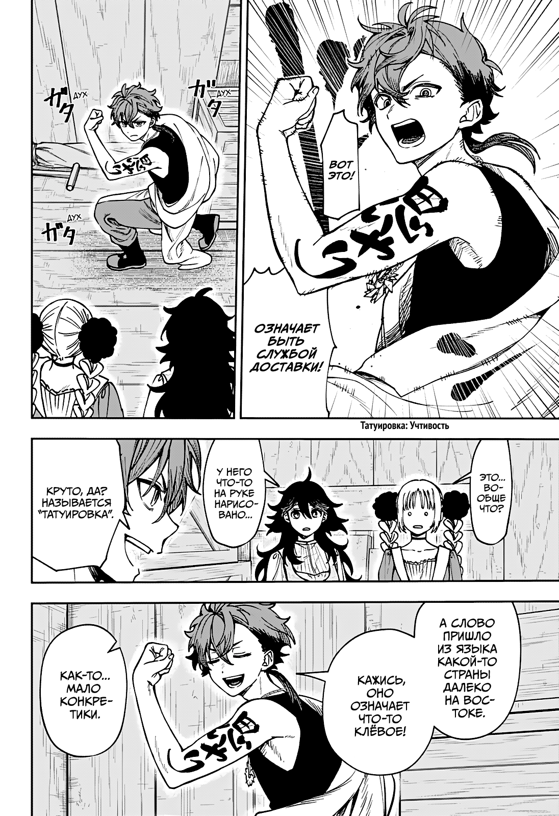 Read Витчрив Manga Online