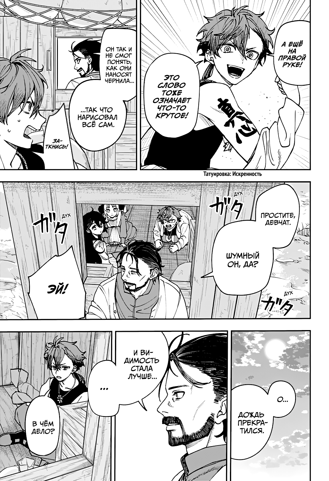 Read Витчрив Manga Online