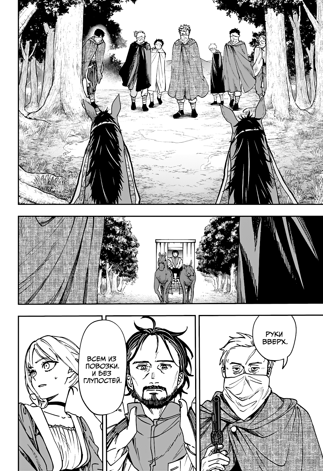 Read Витчрив Manga Online