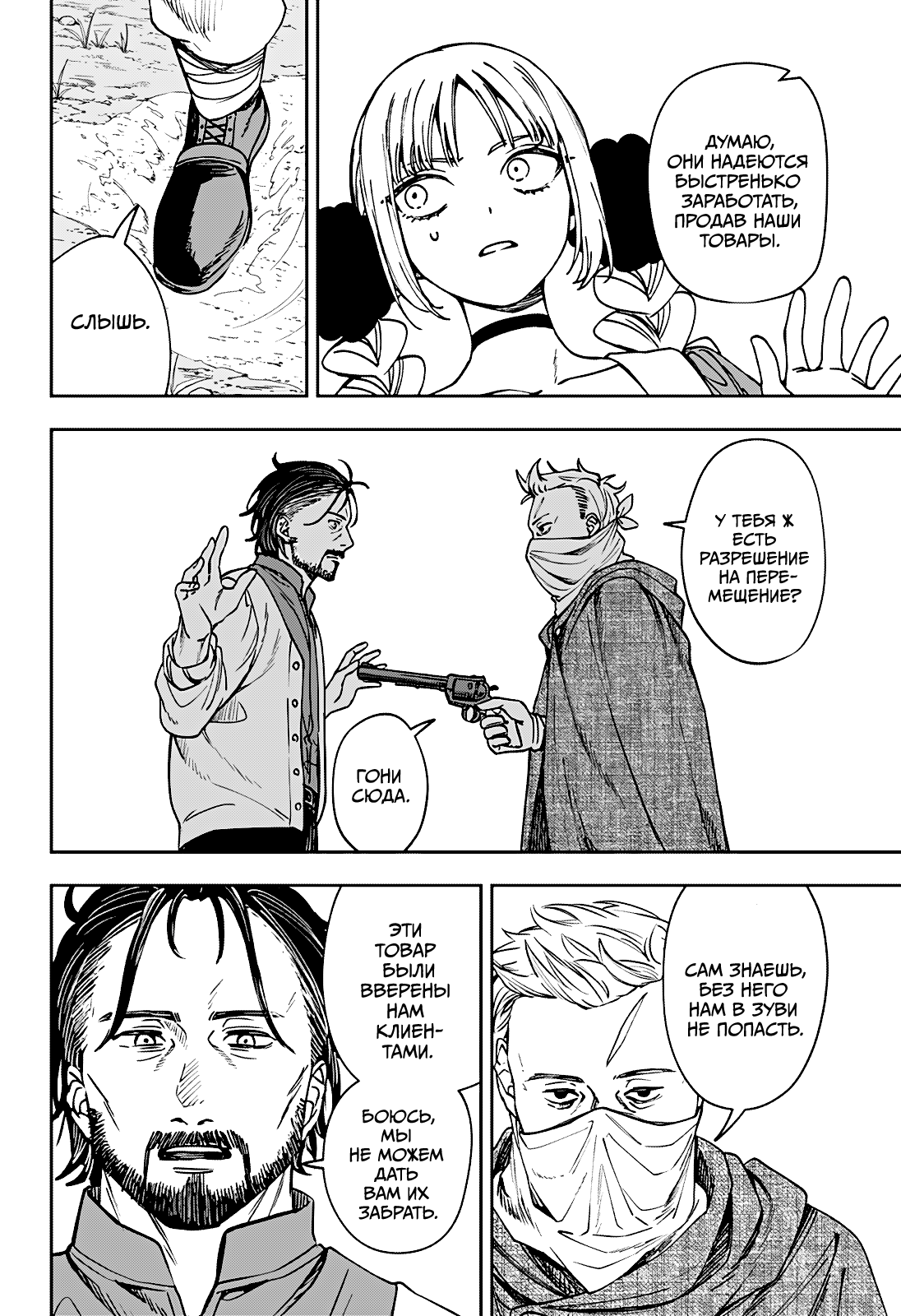 Read Витчрив Manga Online