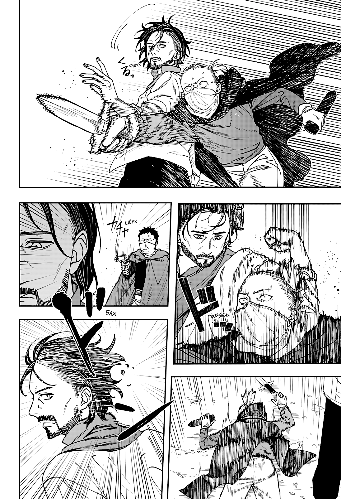 Read Витчрив Manga Online