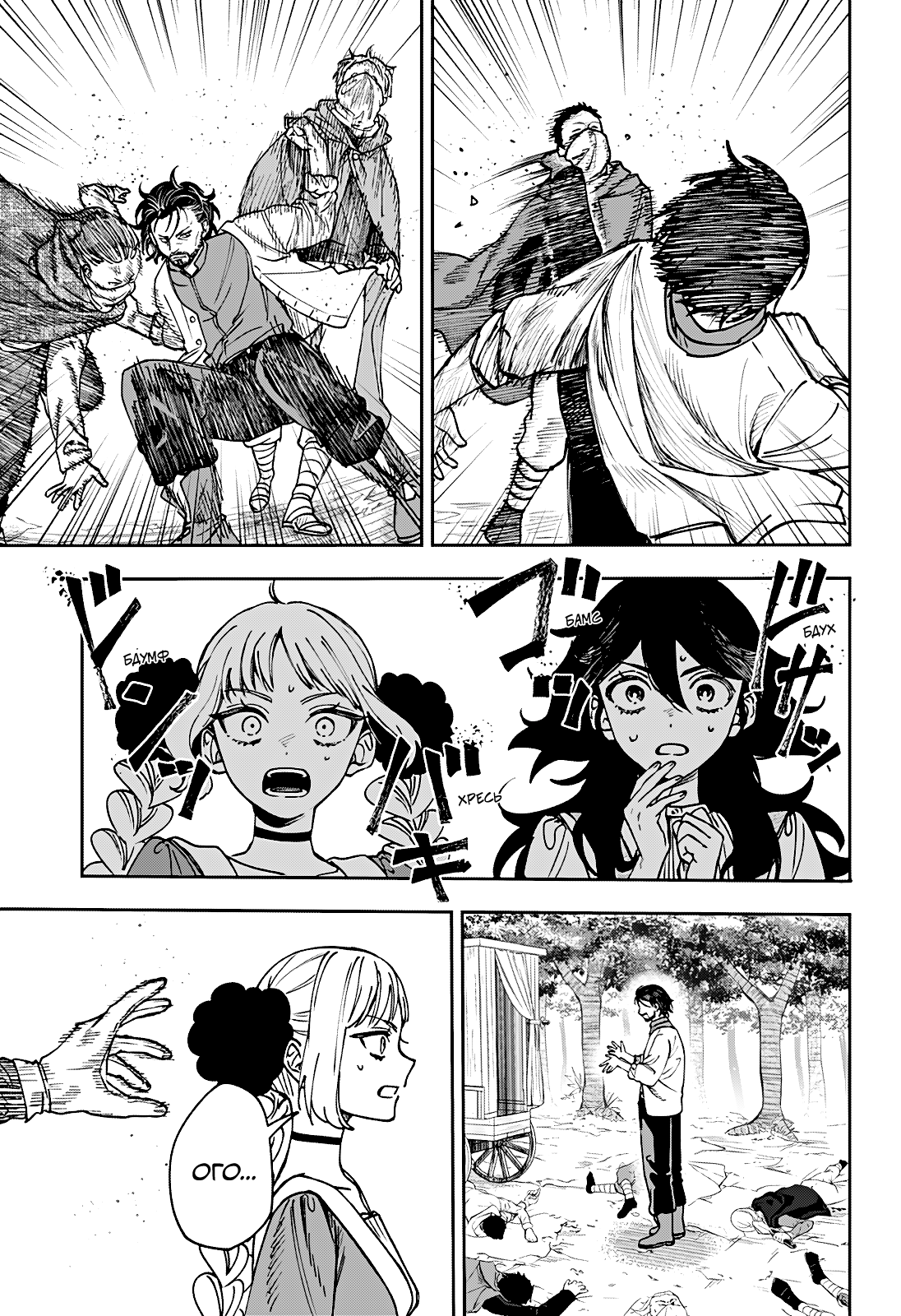 Read Витчрив Manga Online