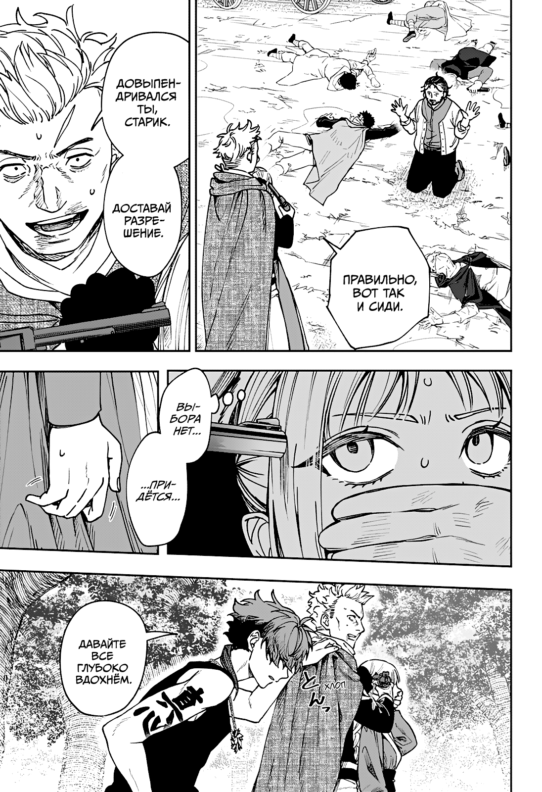 Read Витчрив Manga Online