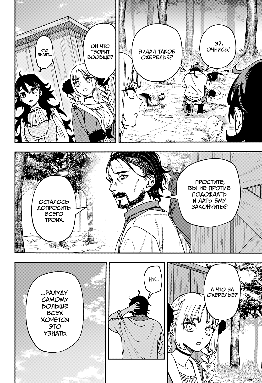 Read Витчрив Manga Online