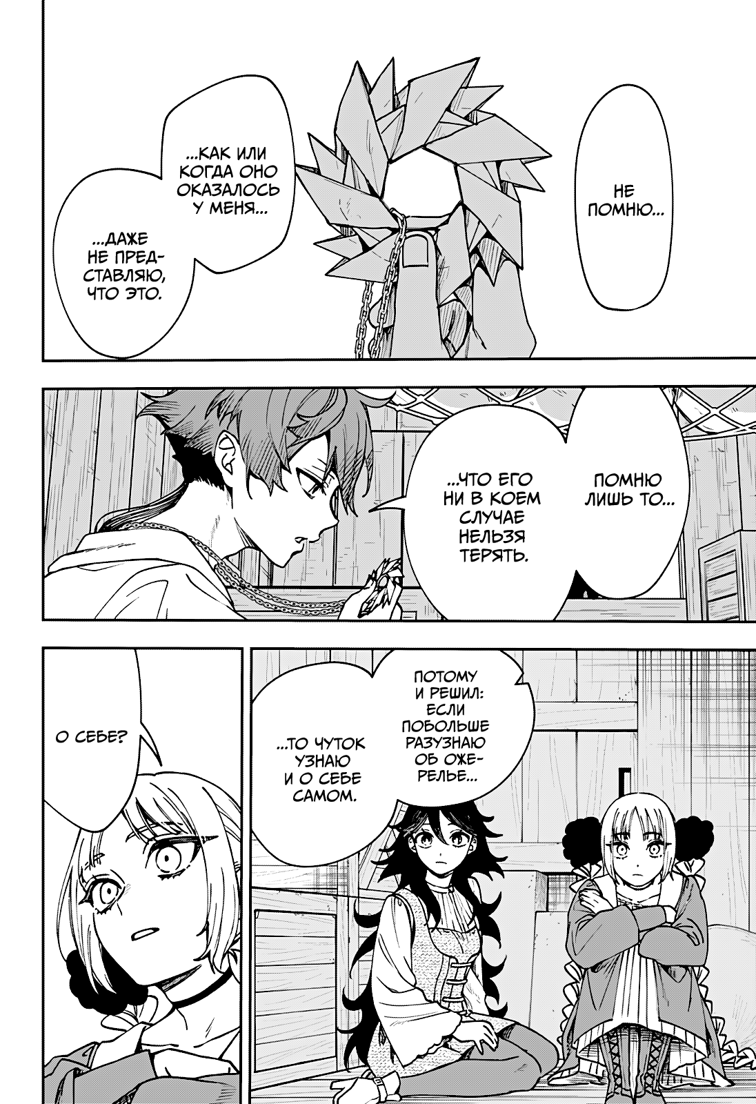Read Витчрив Manga Online