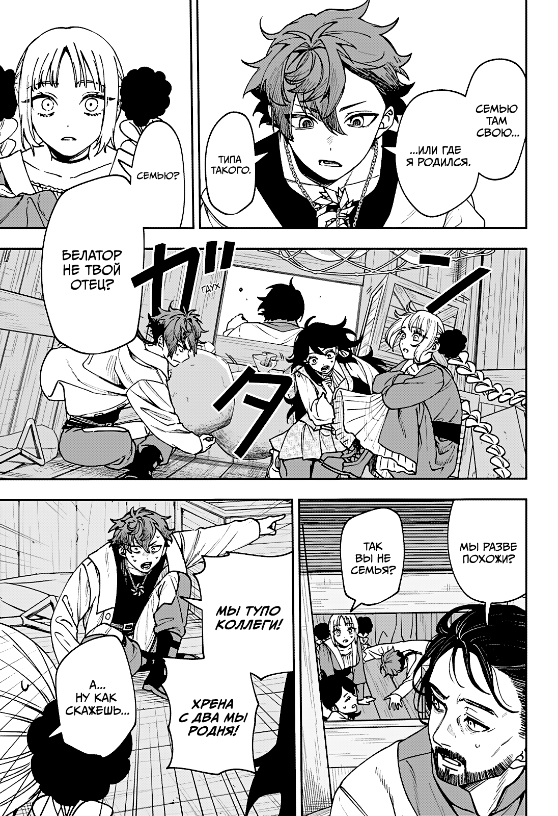 Read Витчрив Manga Online