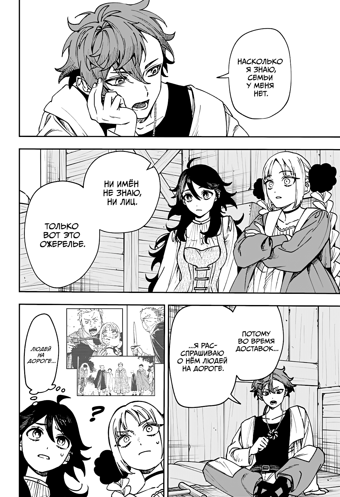Read Витчрив Manga Online