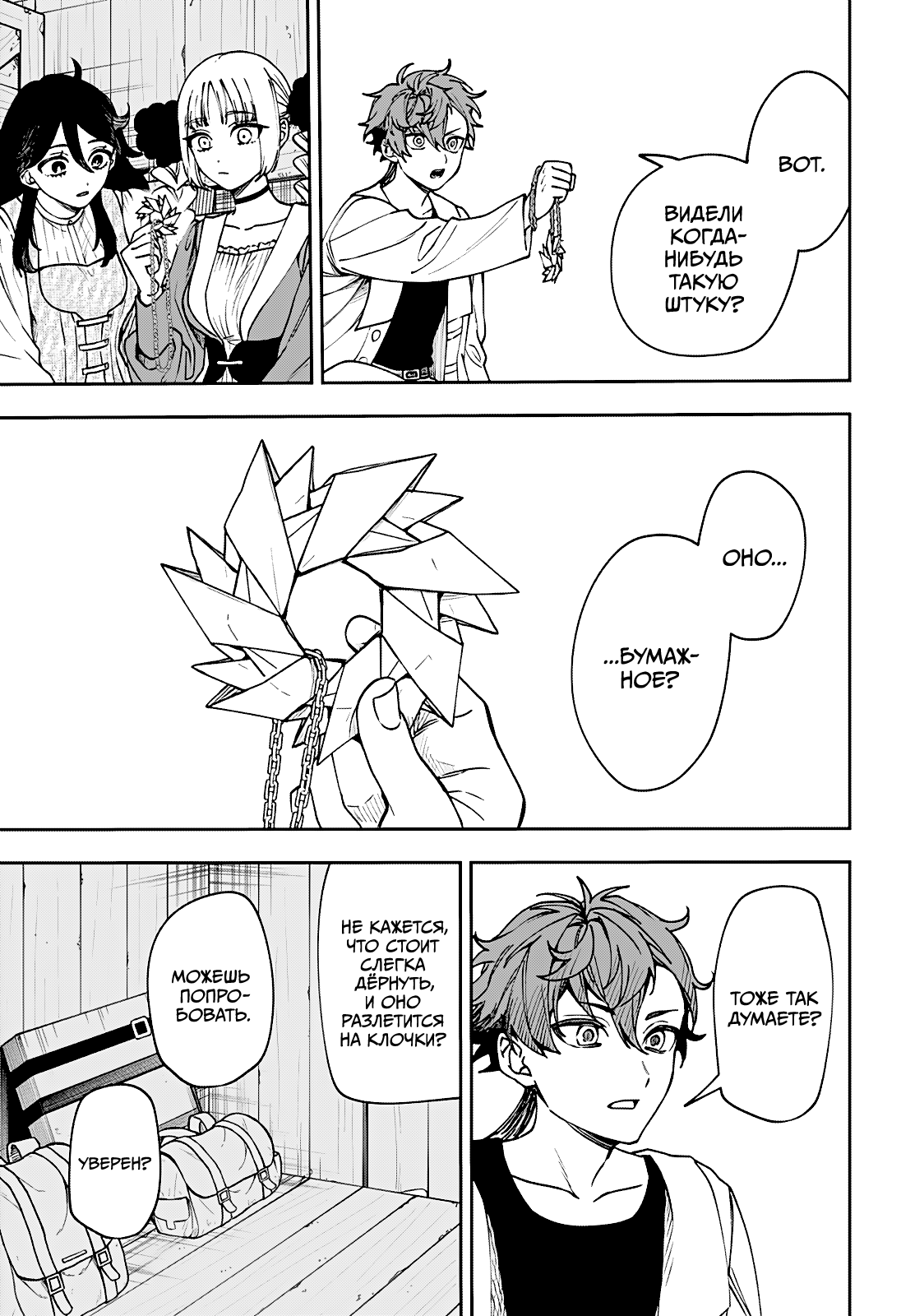 Read Витчрив Manga Online