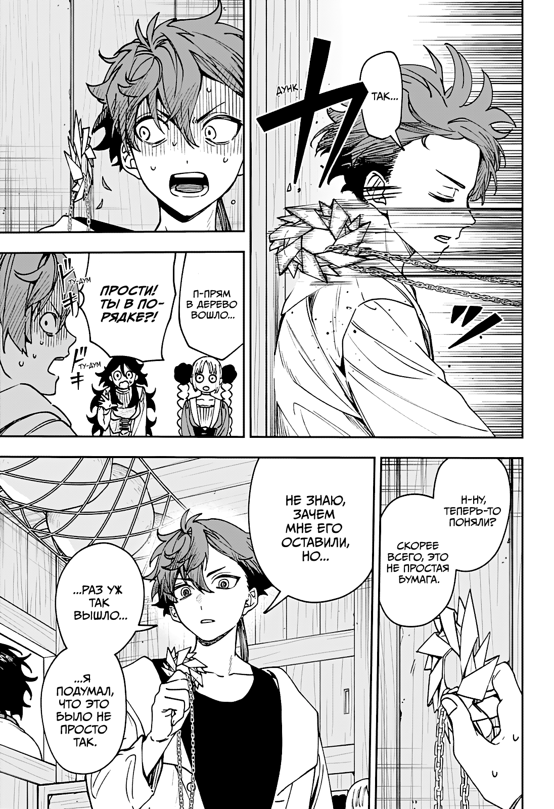 Read Витчрив Manga Online