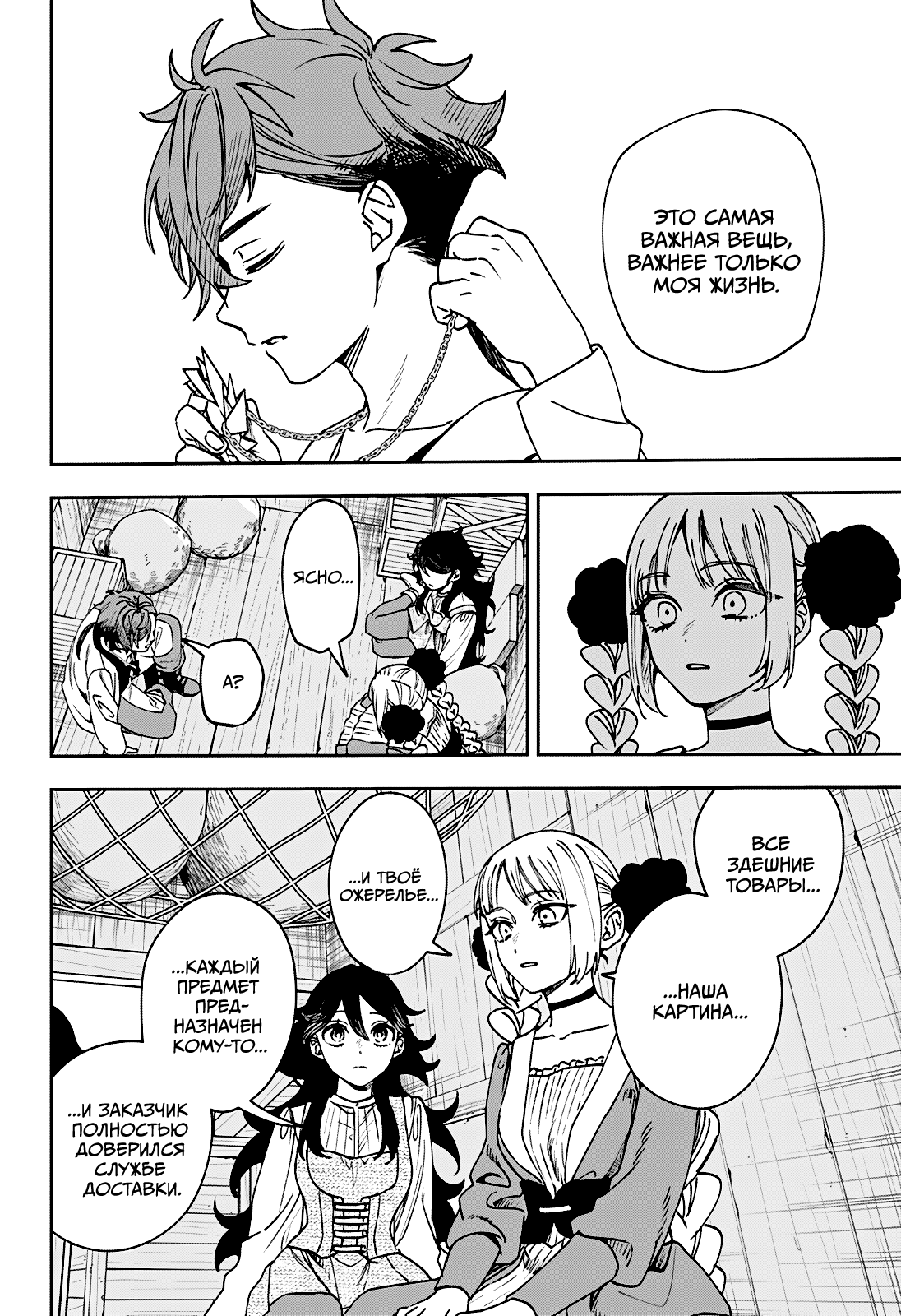 Read Витчрив Manga Online
