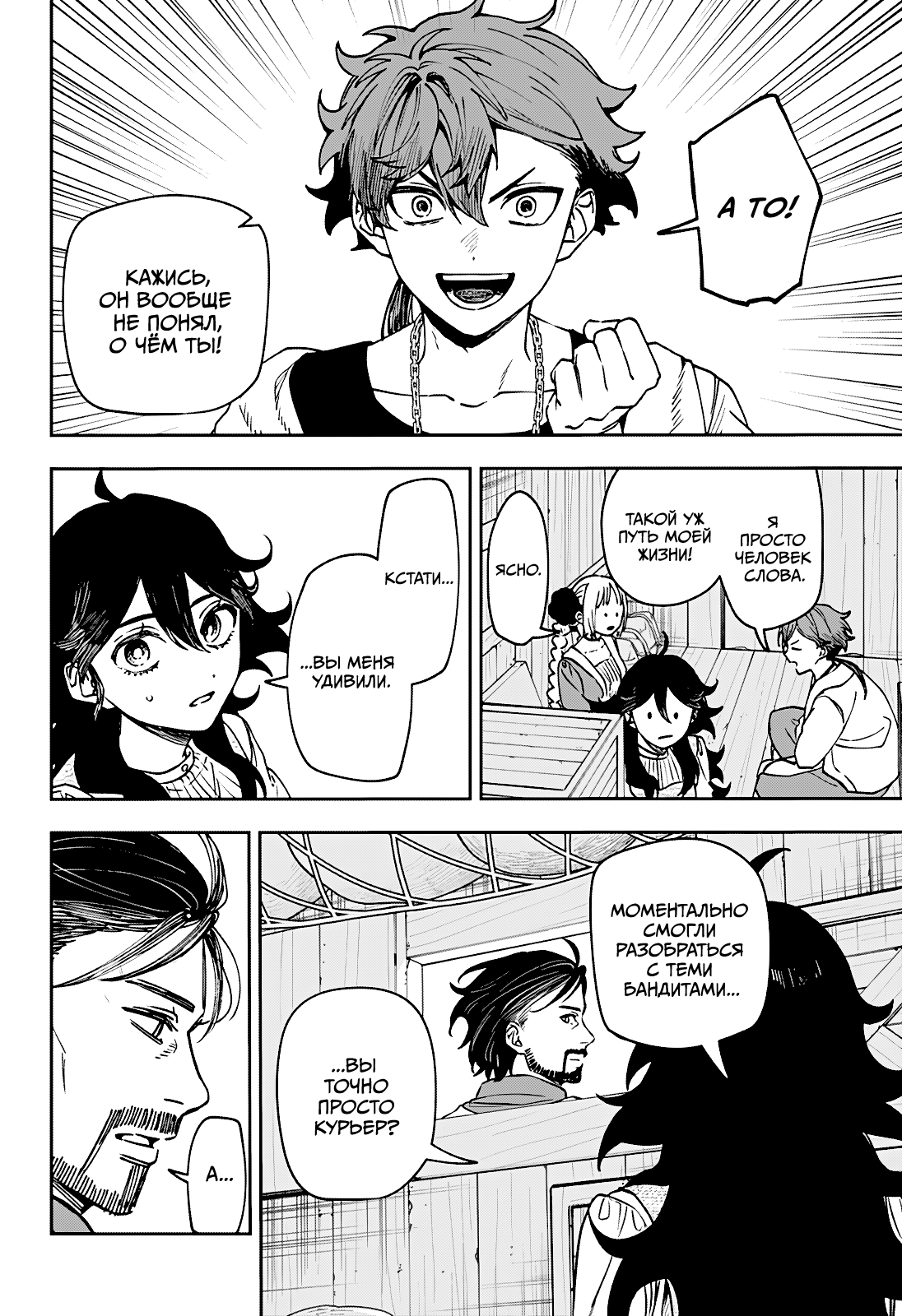 Read Витчрив Manga Online