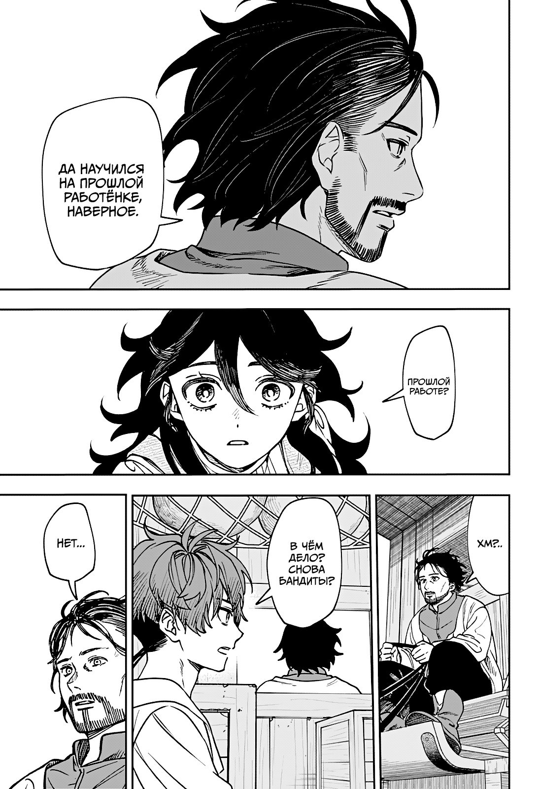 Read Витчрив Manga Online