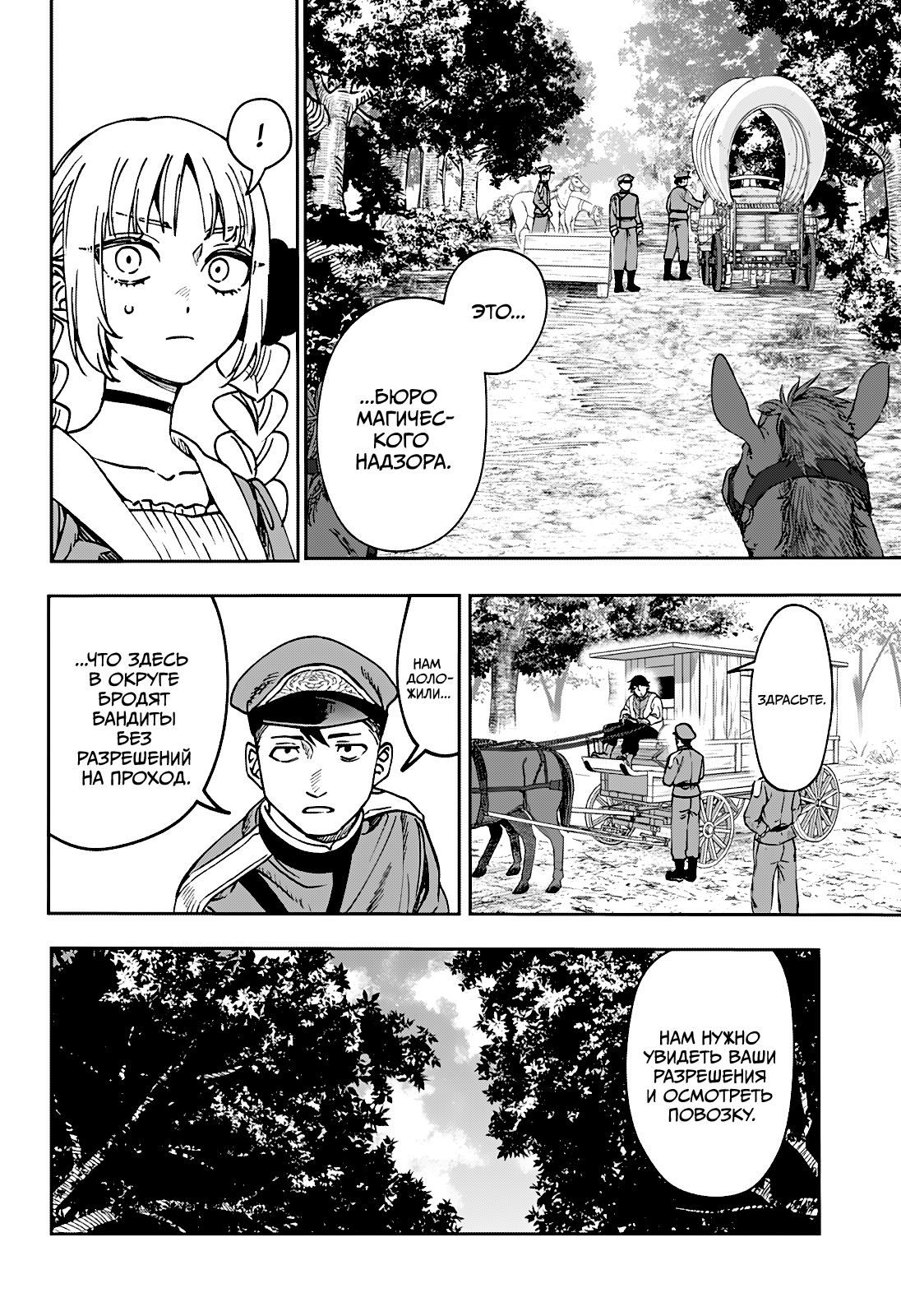 Read Витчрив Manga Online
