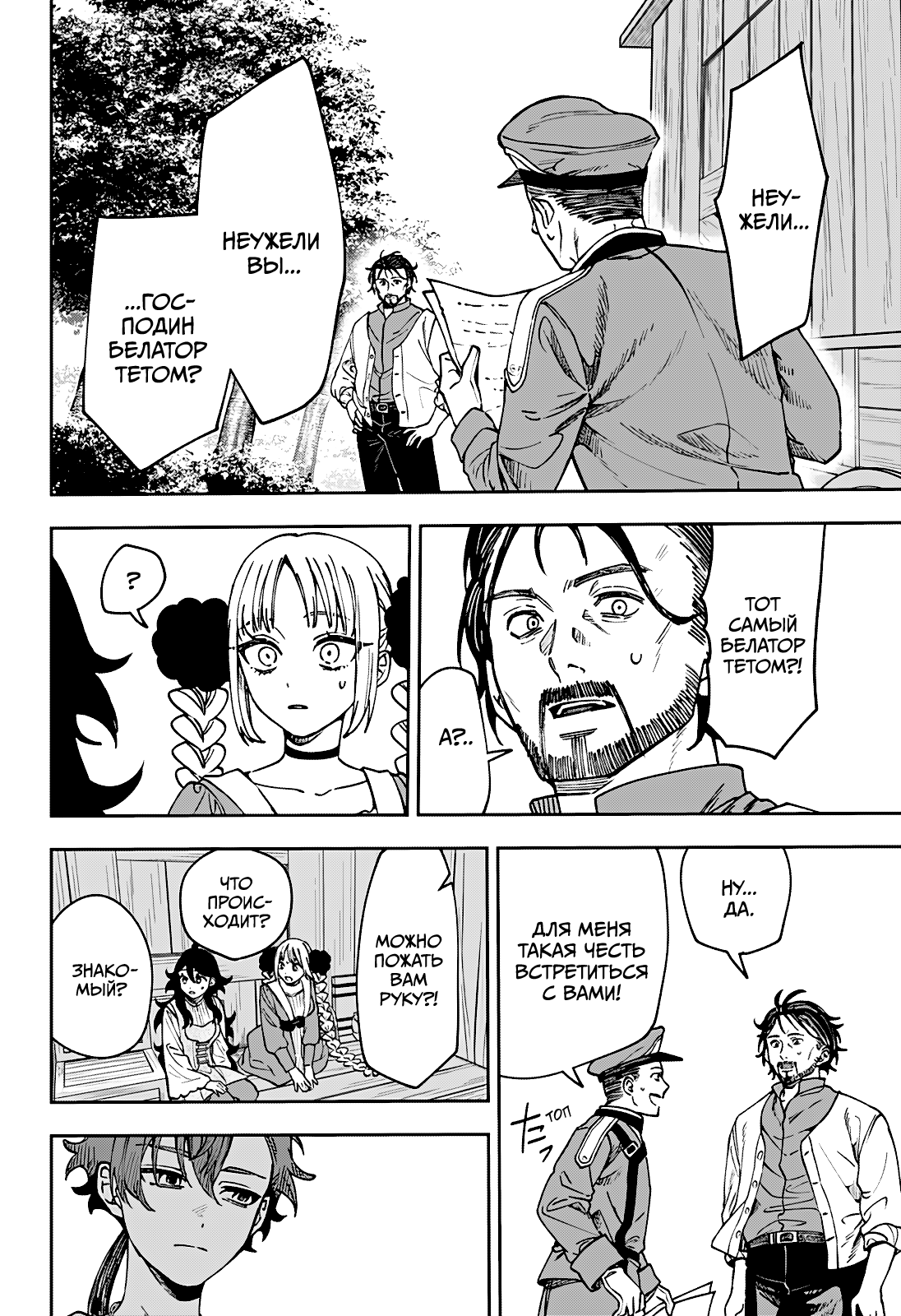 Read Витчрив Manga Online