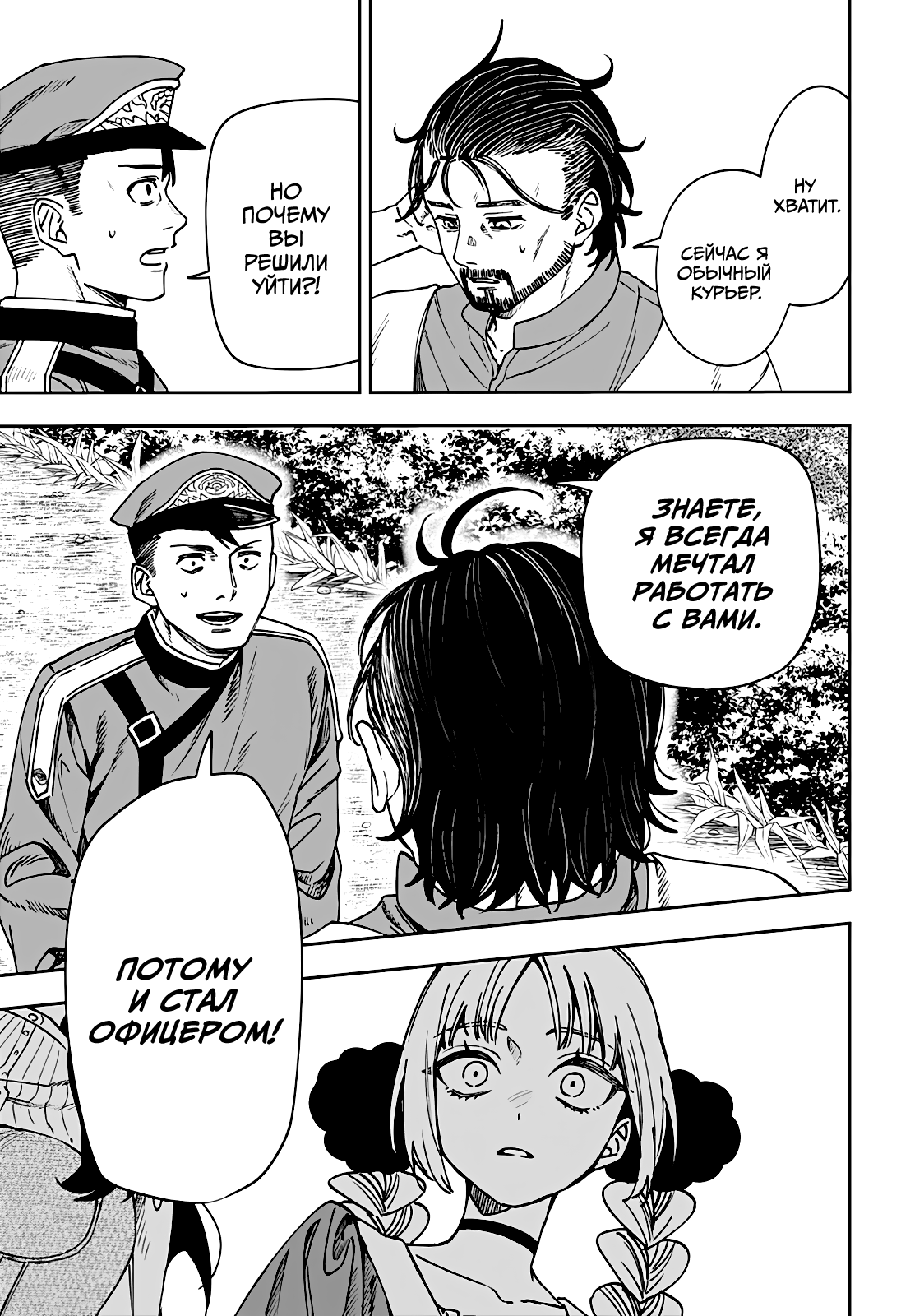 Read Витчрив Manga Online