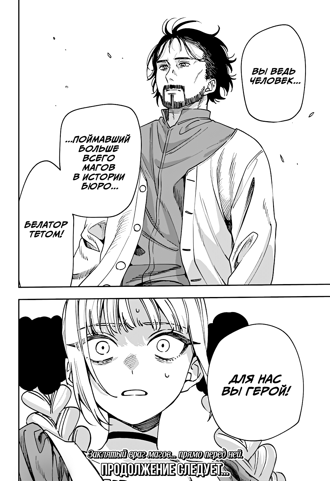 Read Витчрив Manga Online