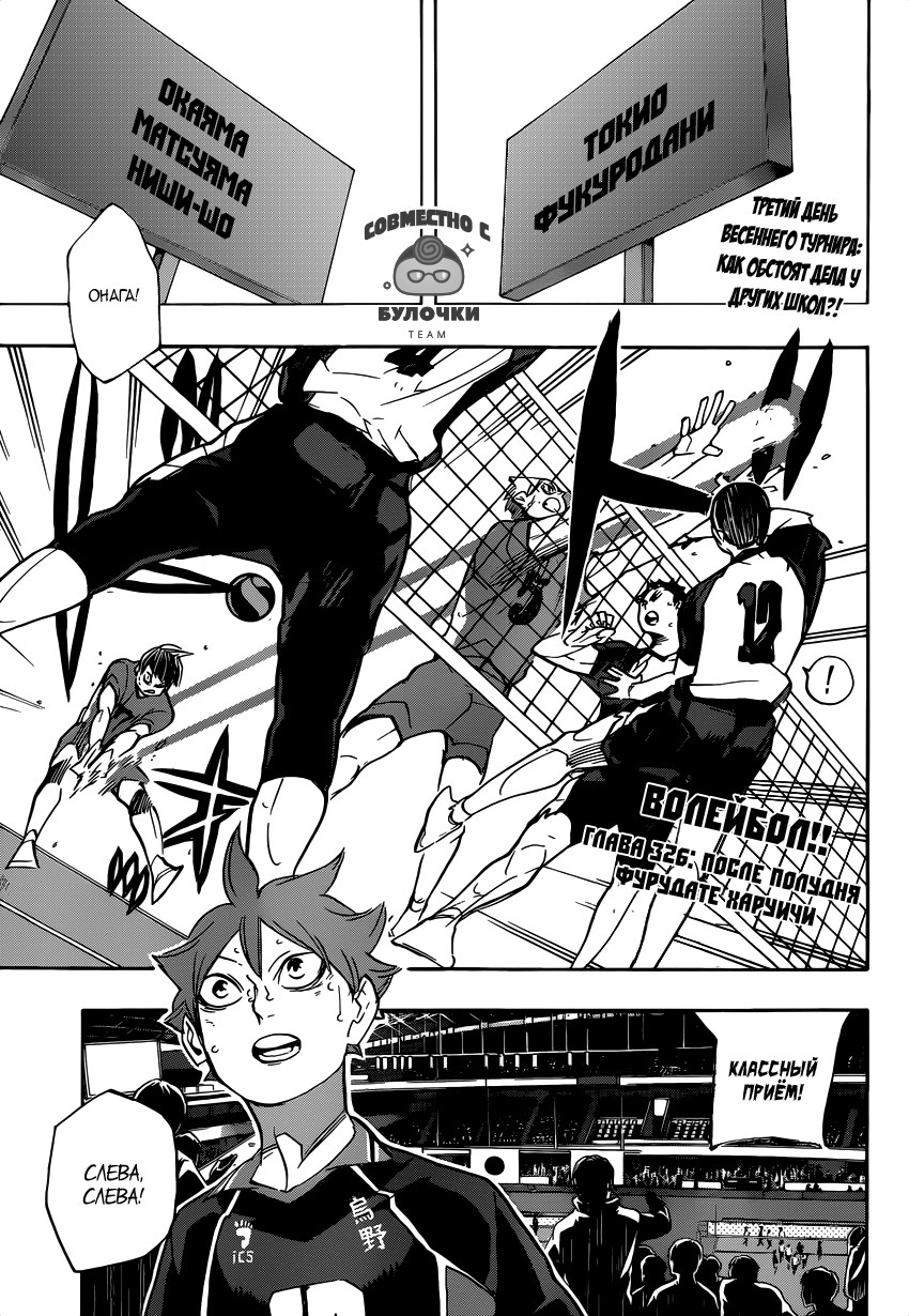 Read Волейбол!! Manga Online