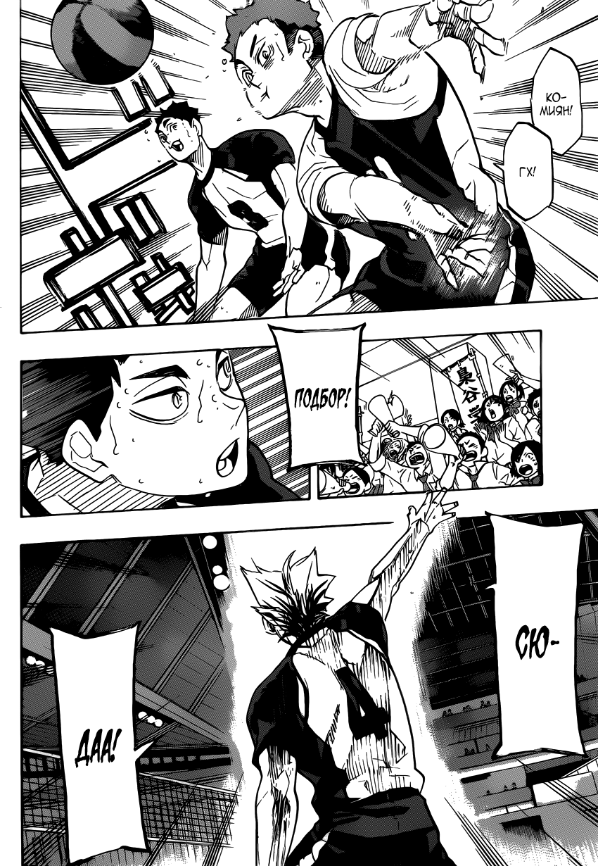 Read Волейбол!! Manga Online