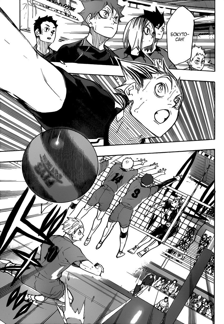 Read Волейбол!! Manga Online