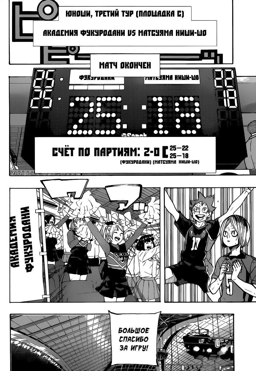 Read Волейбол!! Manga Online