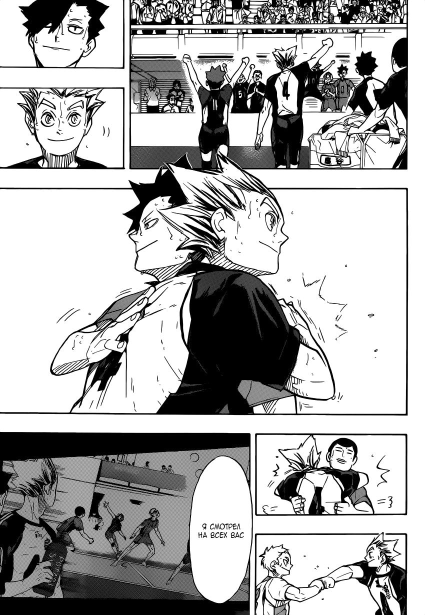 Read Волейбол!! Manga Online