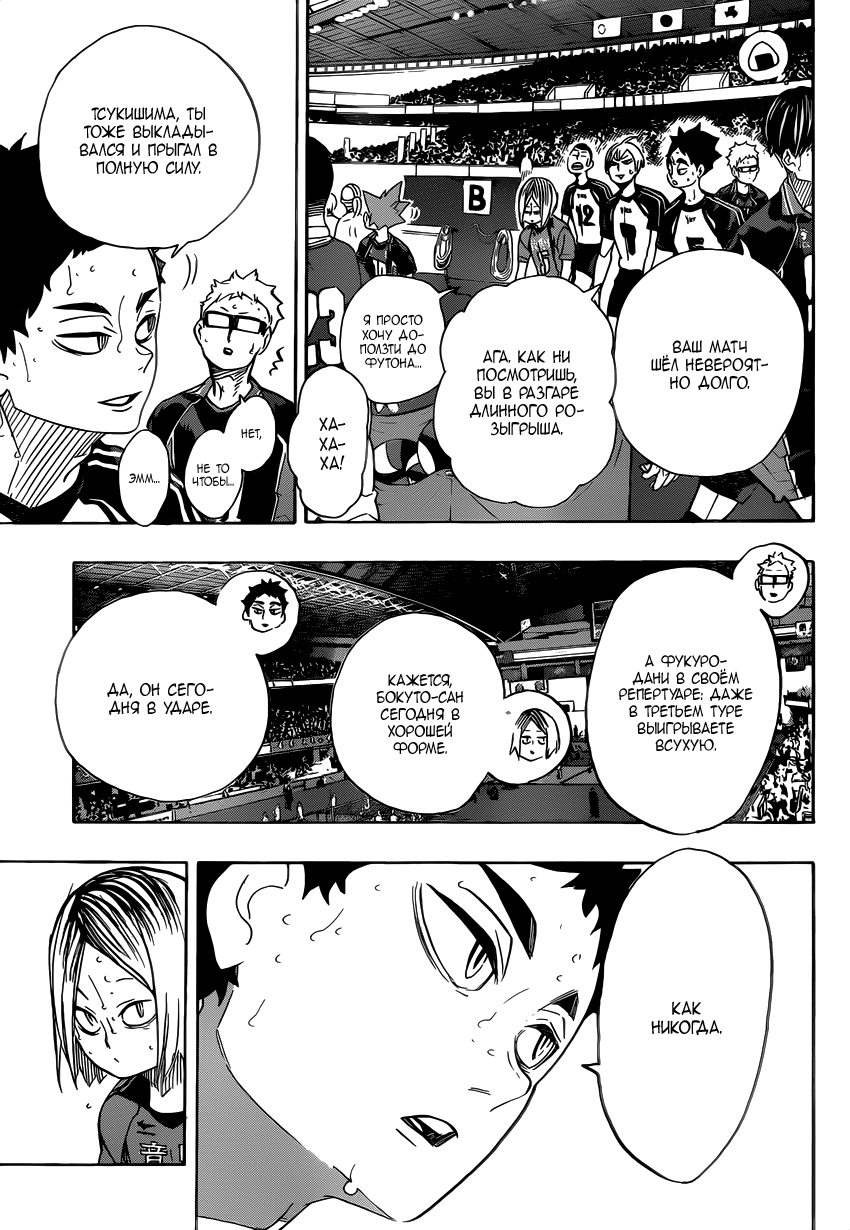 Read Волейбол!! Manga Online