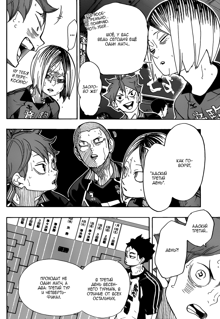 Read Волейбол!! Manga Online