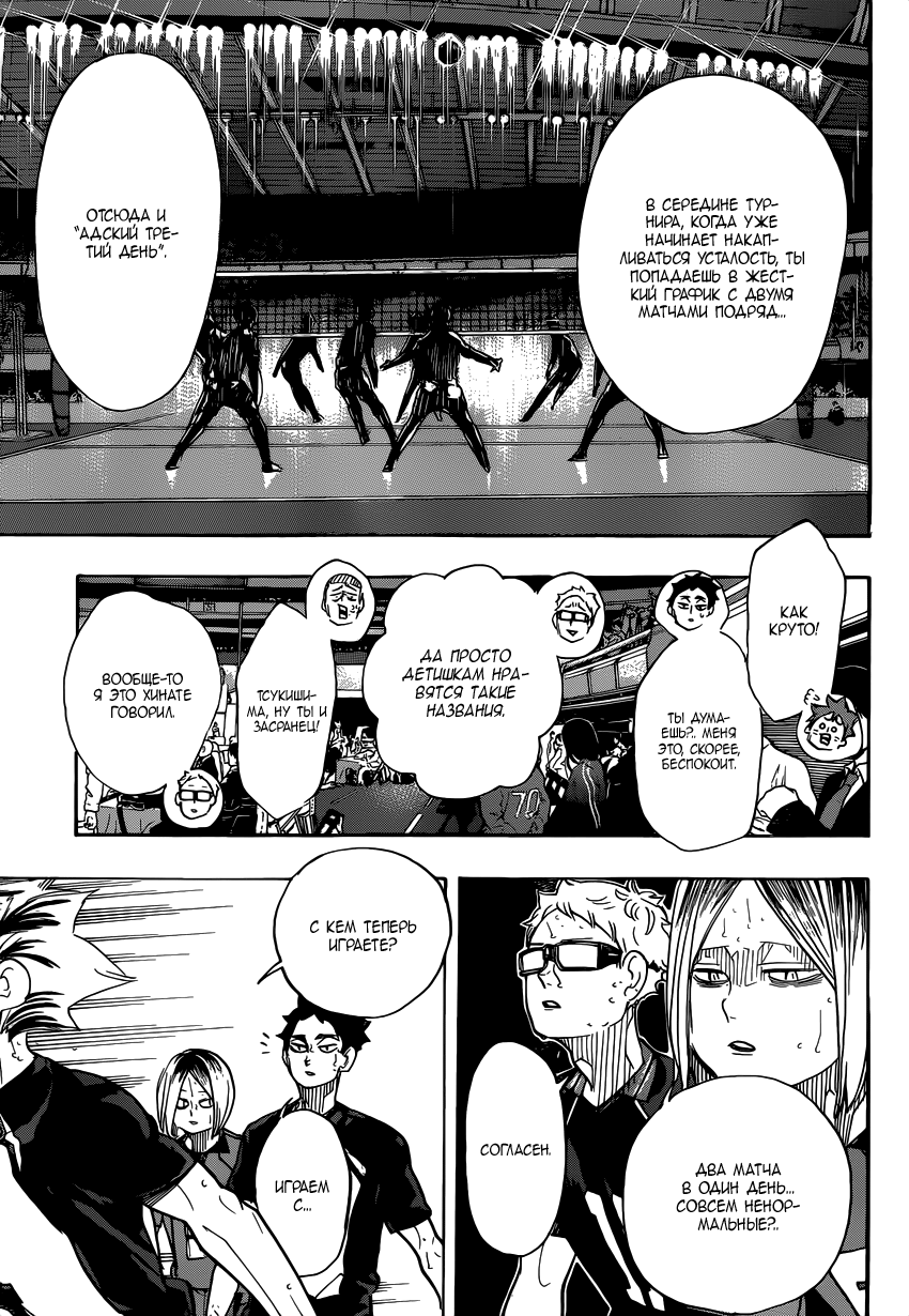 Read Волейбол!! Manga Online