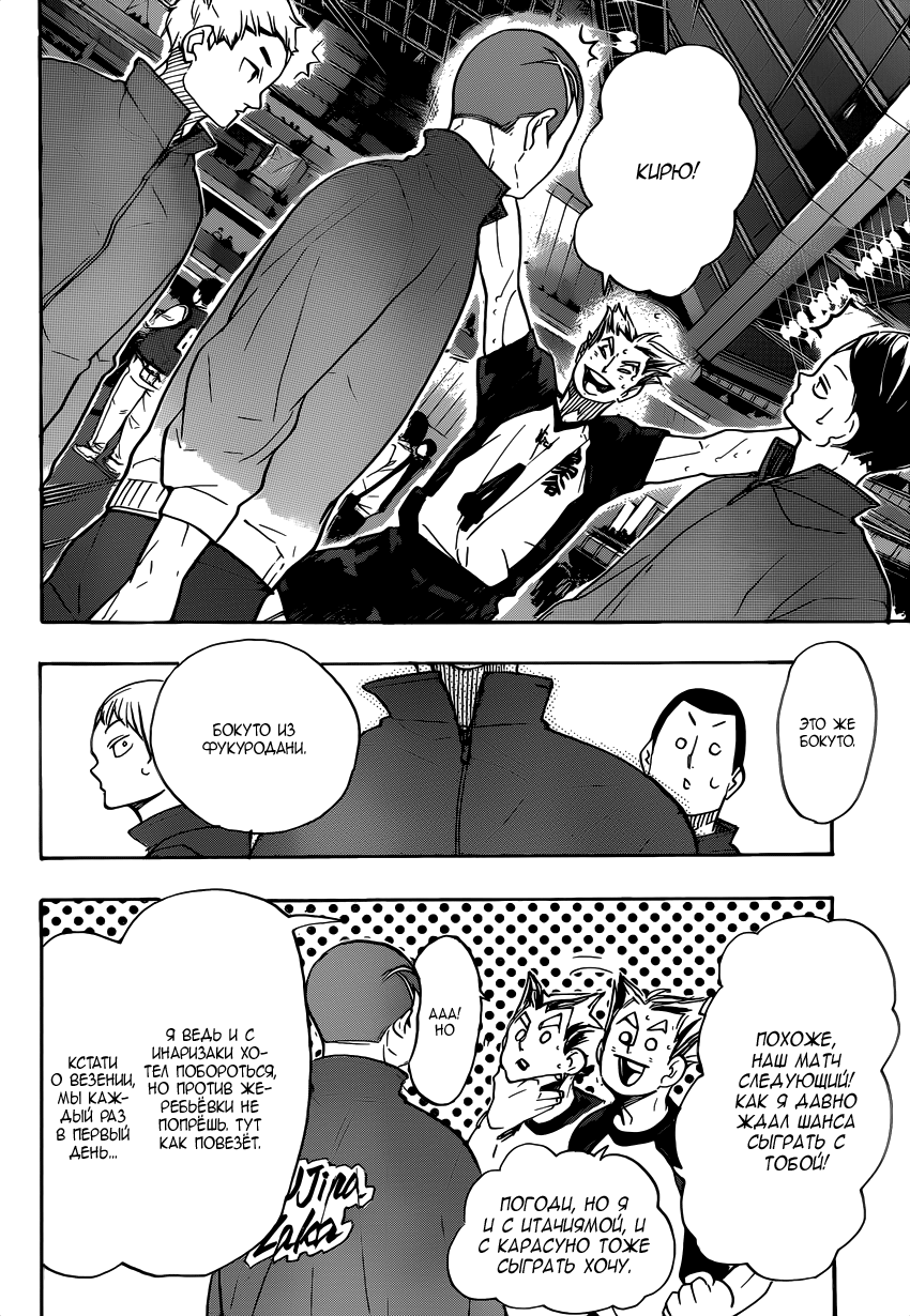 Read Волейбол!! Manga Online