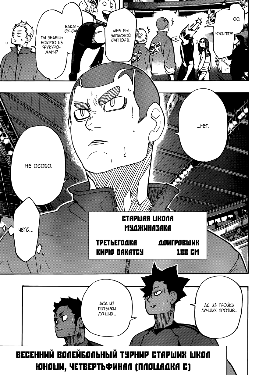 Read Волейбол!! Manga Online