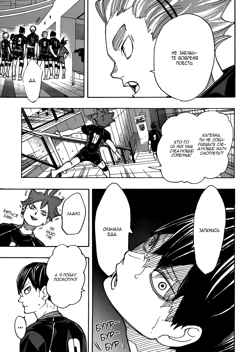 Read Волейбол!! Manga Online
