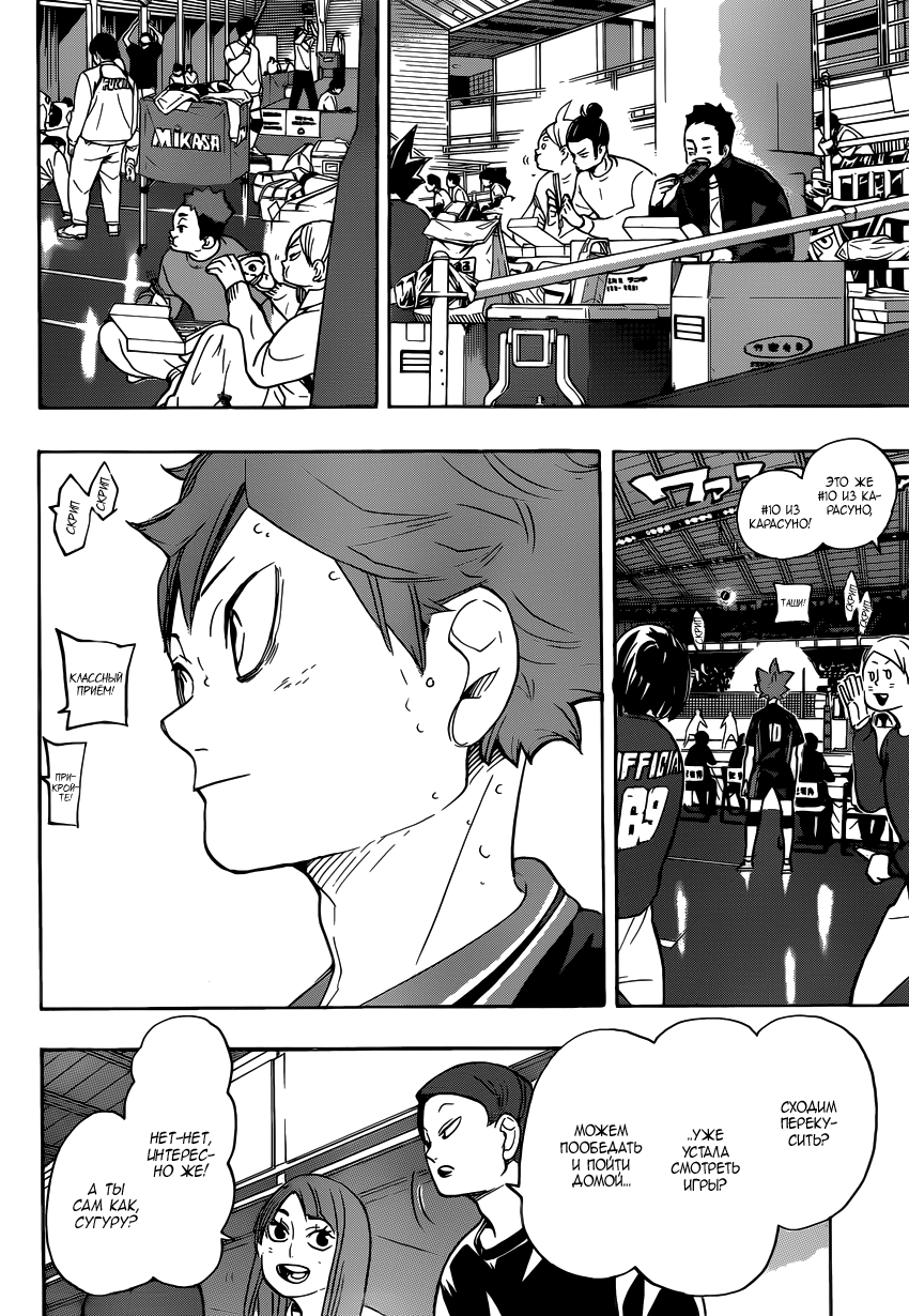 Read Волейбол!! Manga Online
