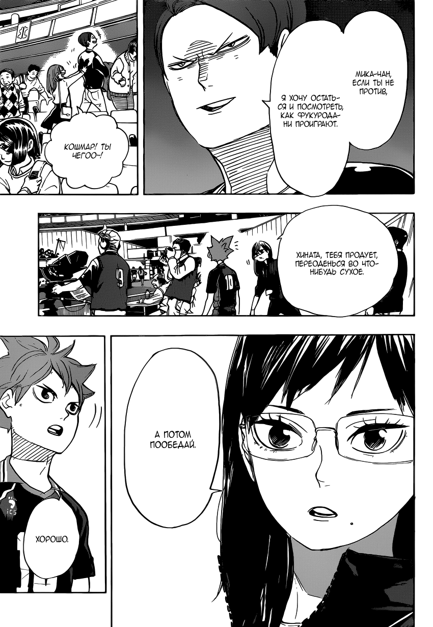 Read Волейбол!! Manga Online