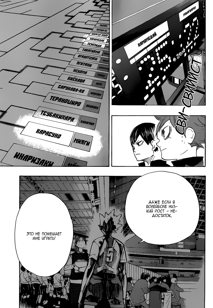 Read Волейбол!! Manga Online