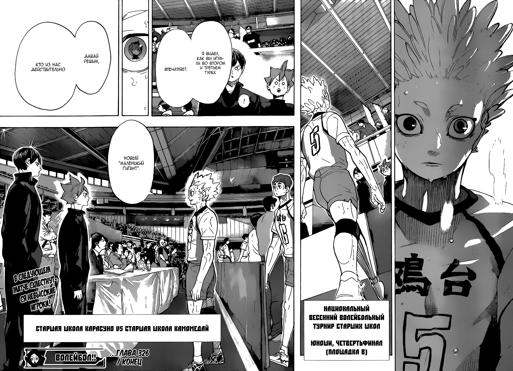 Read Волейбол!! Manga Online