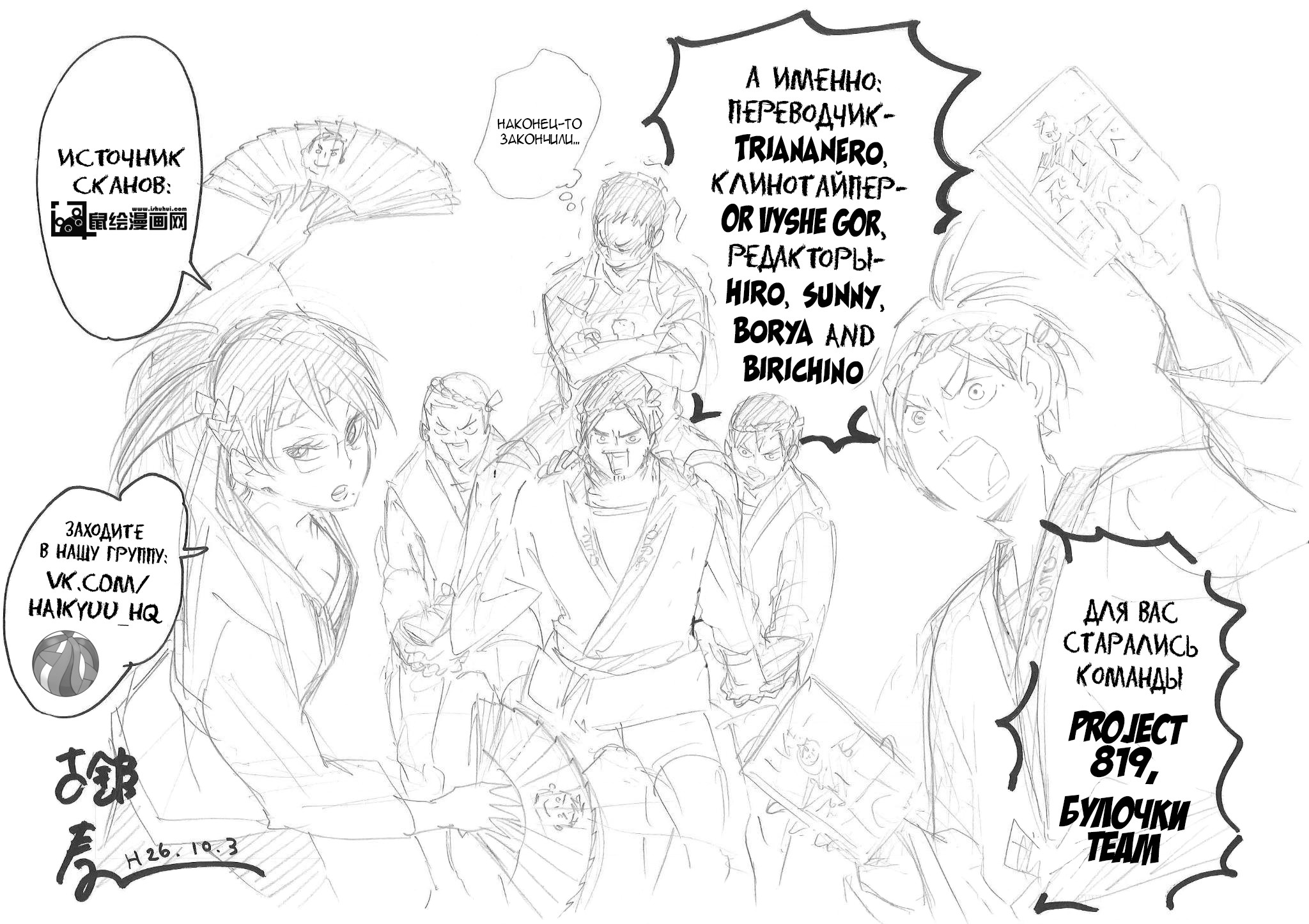Read Волейбол!! Manga Online