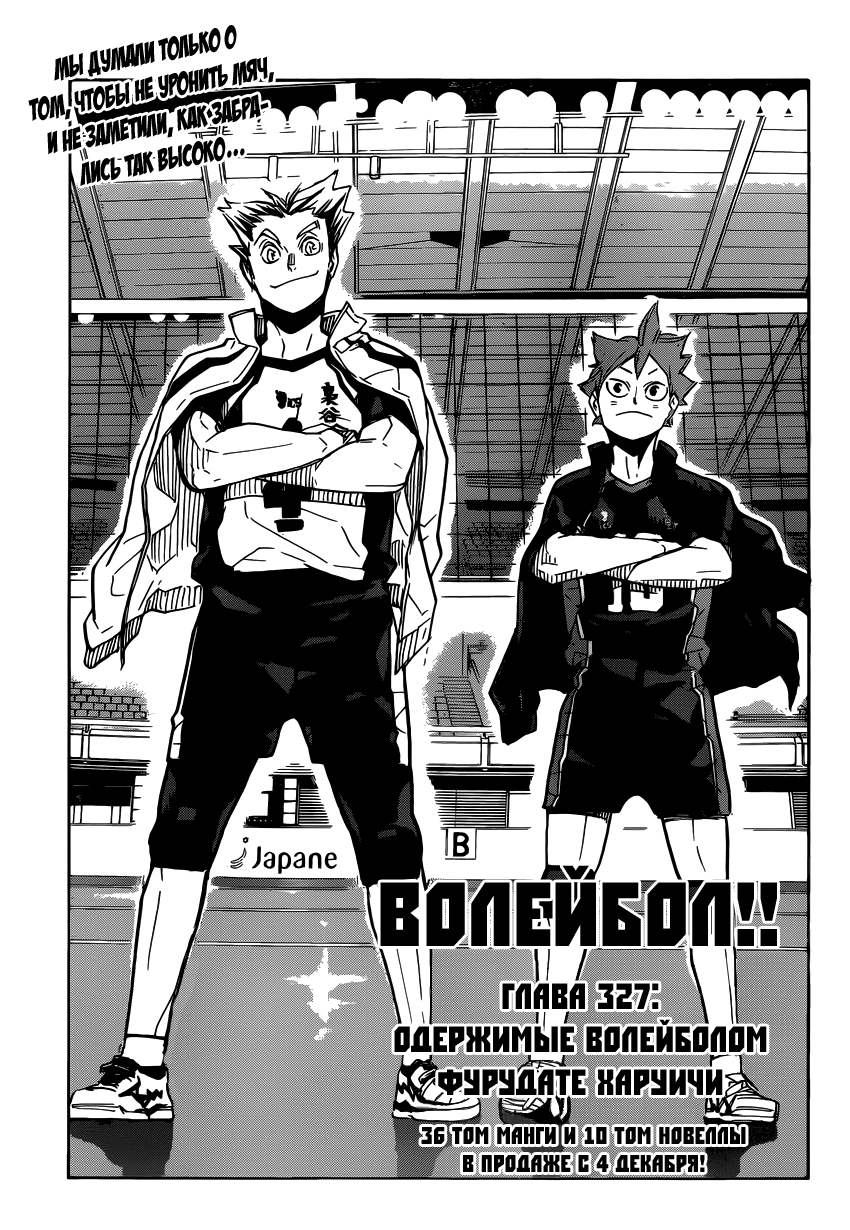 Read Волейбол!! Manga Online