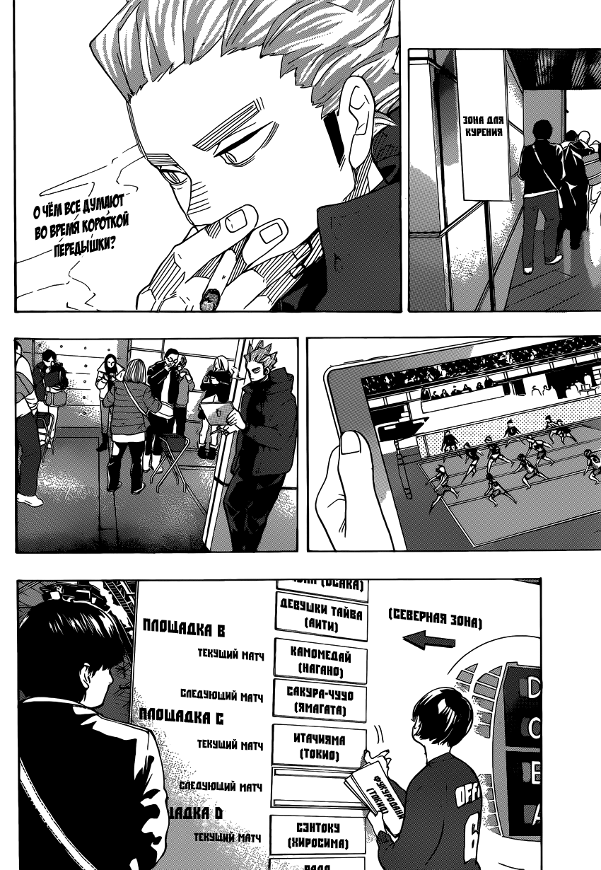 Read Волейбол!! Manga Online