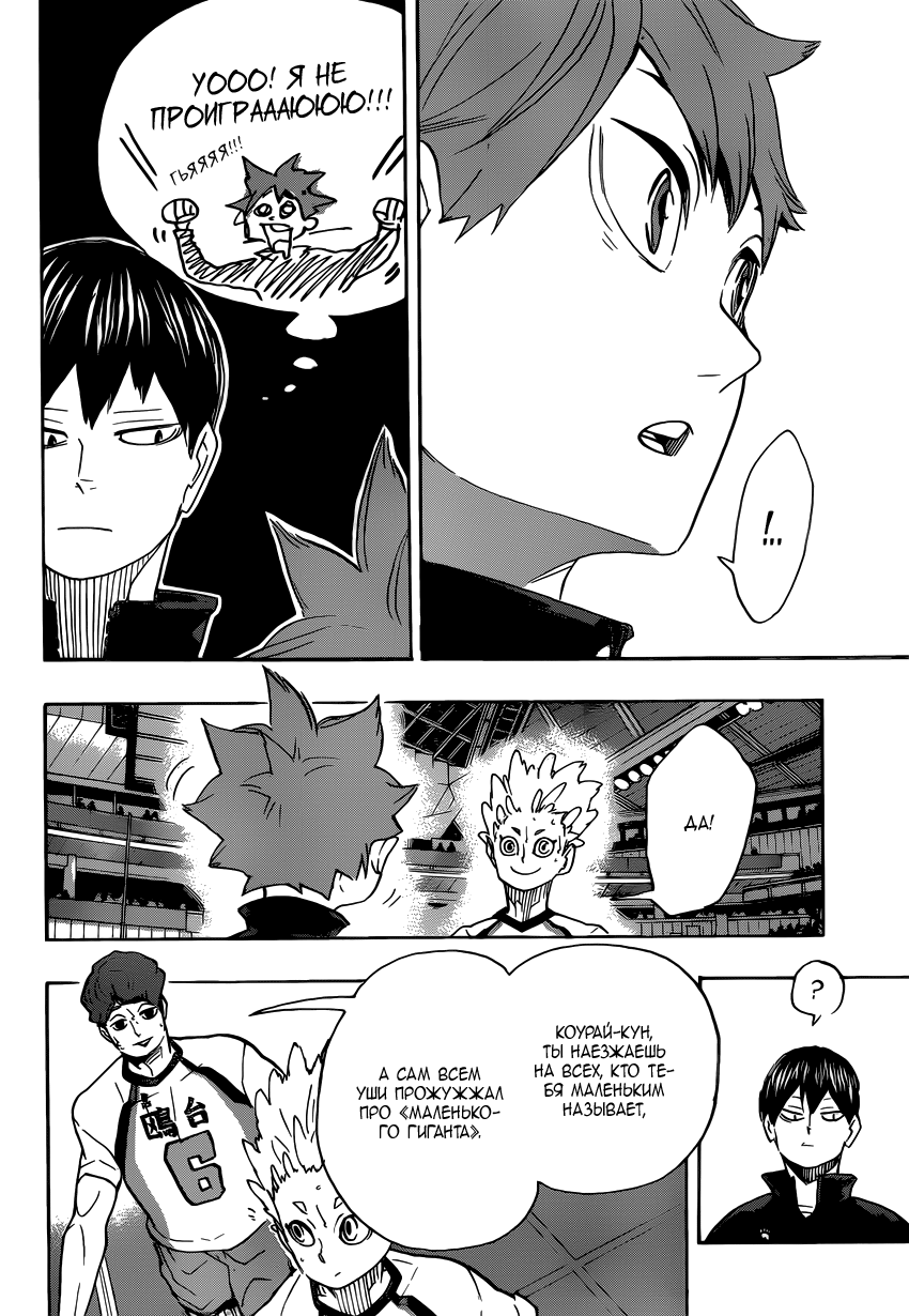 Read Волейбол!! Manga Online