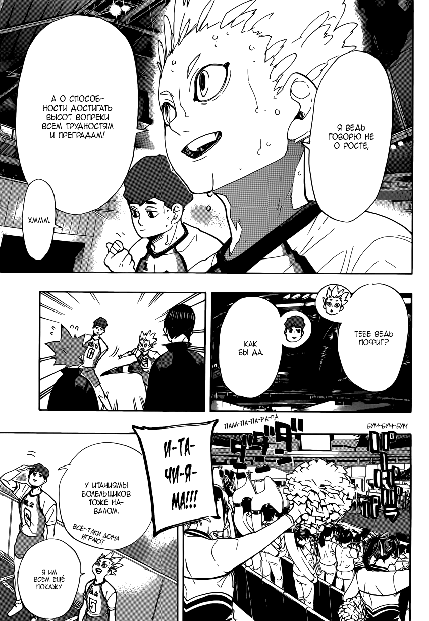 Read Волейбол!! Manga Online