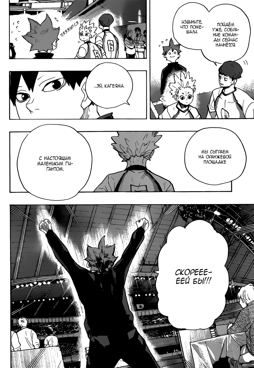 Read Волейбол!! Manga Online